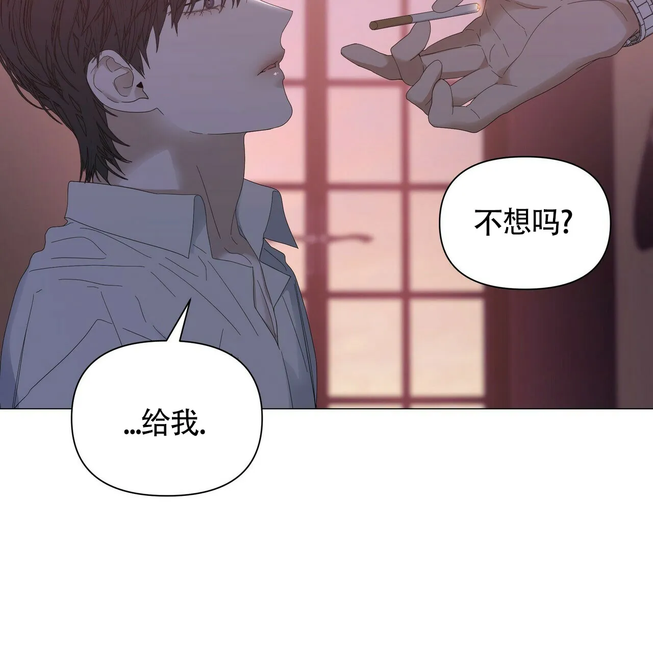 《症状》第54话 第33页