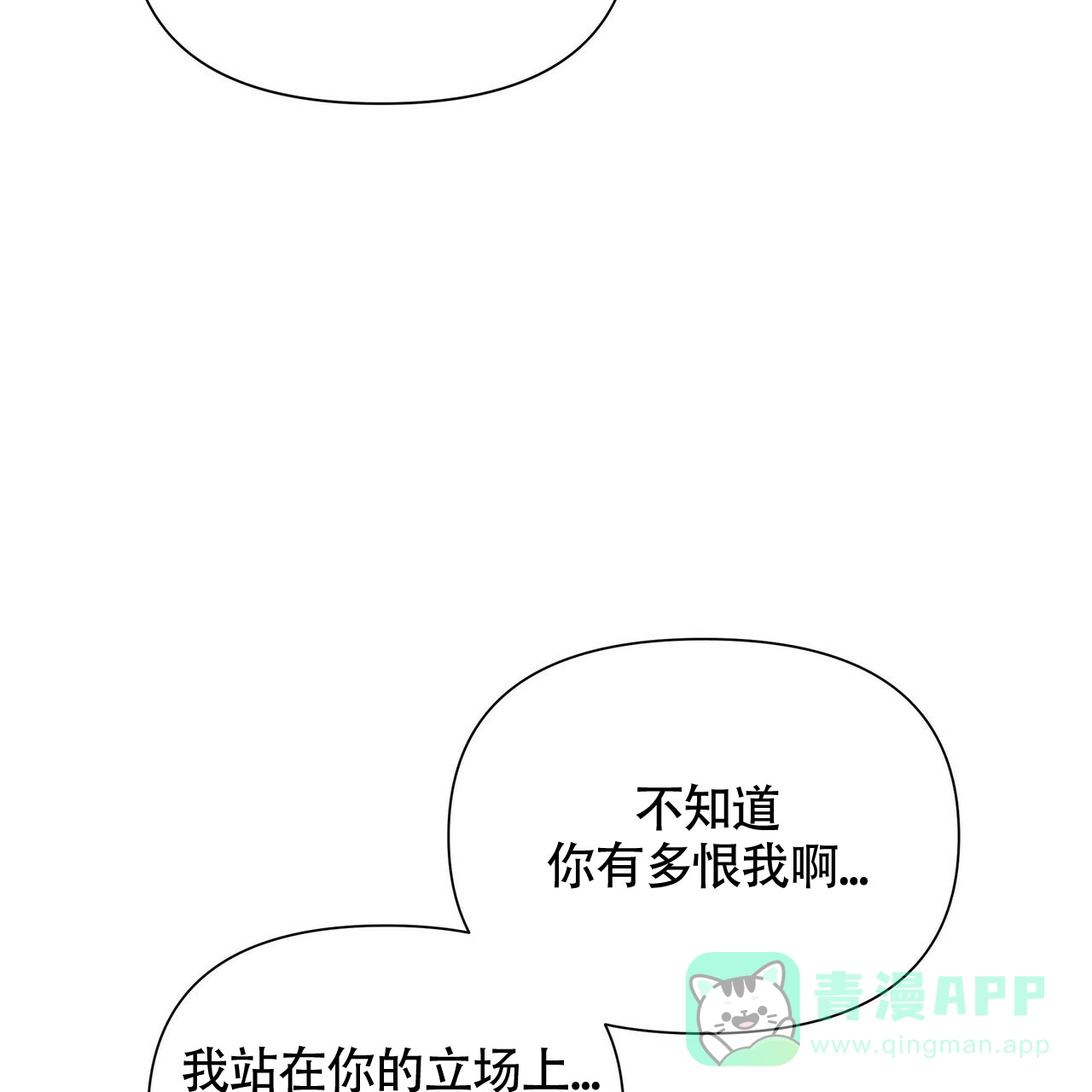 《症状》第54话 第11页