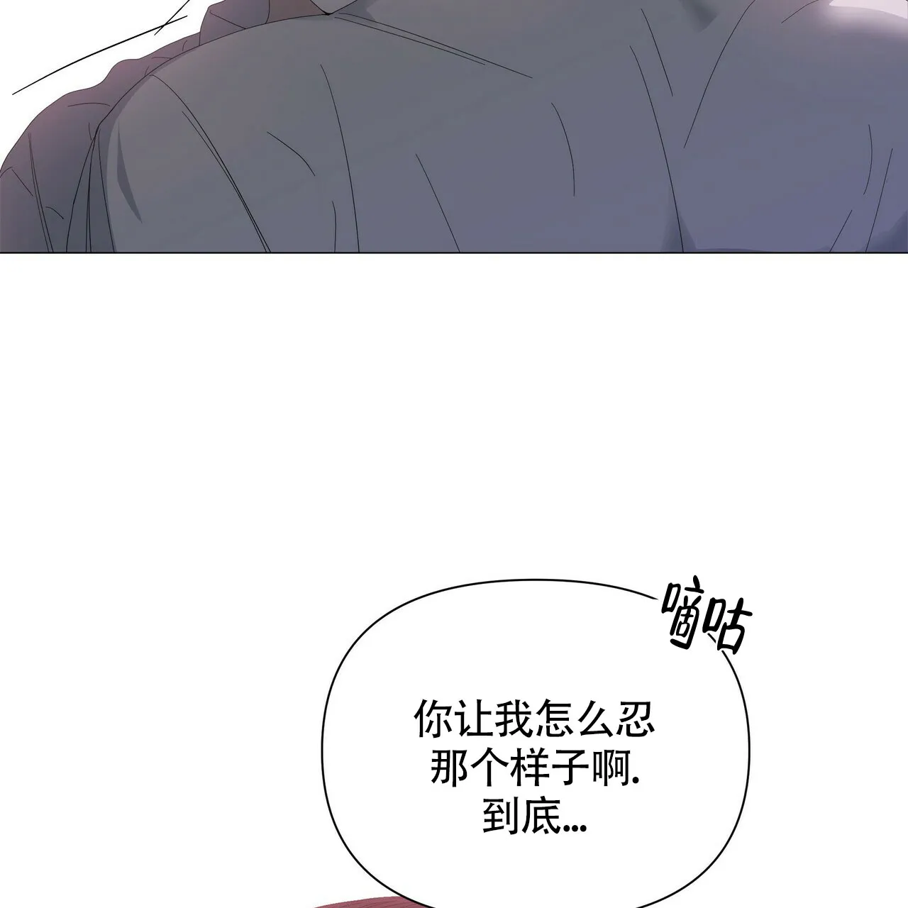 《症状》第54话 第42页