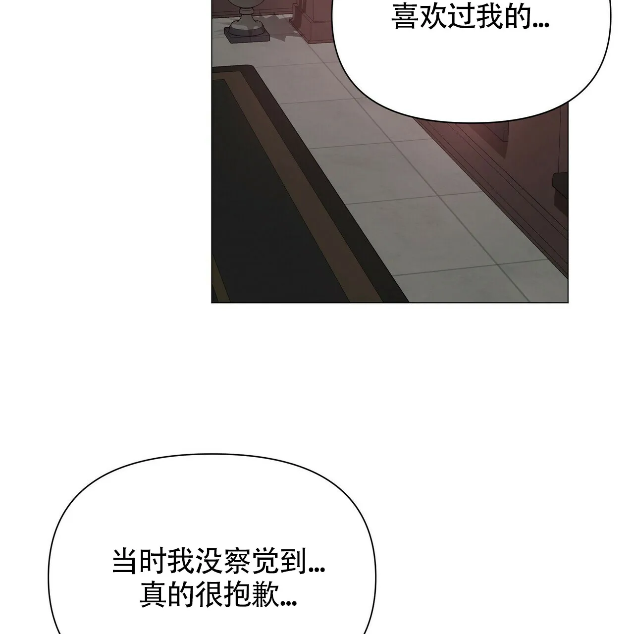 《症状》第54话 第3页