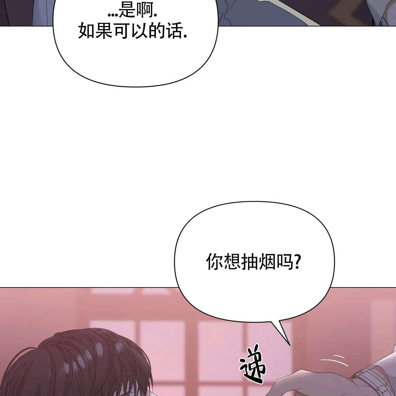《症状》第54话 第32页