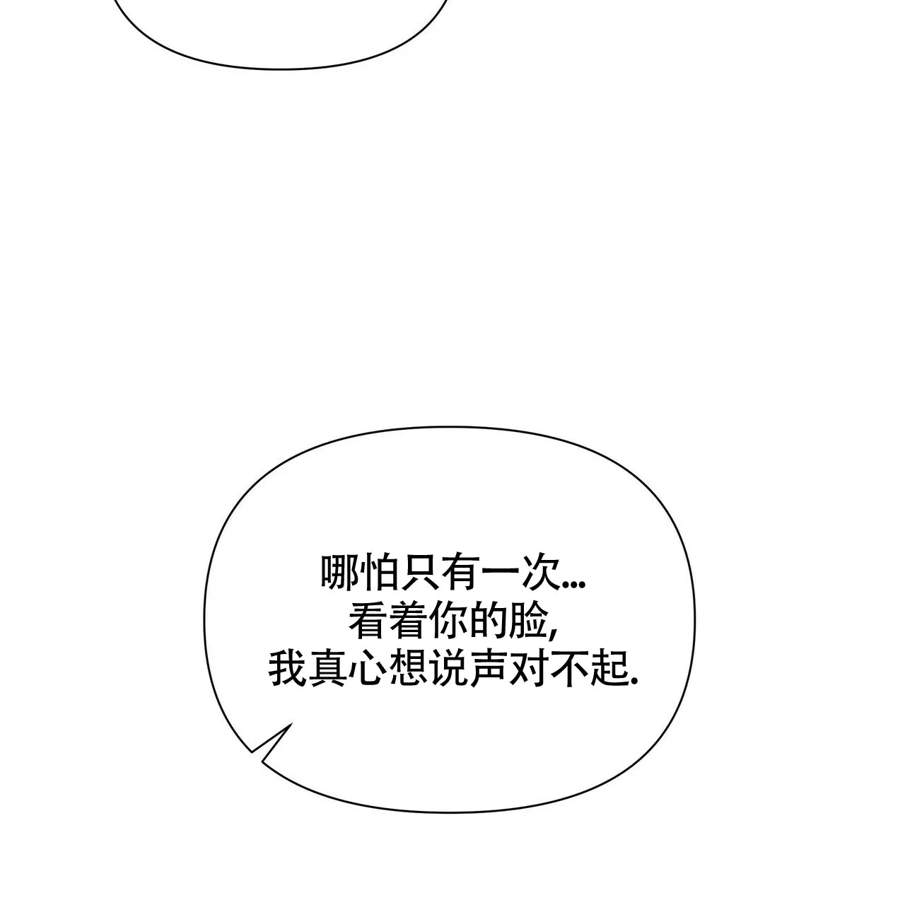 《症状》第54话 第18页