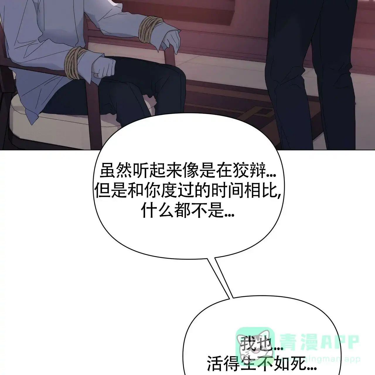 《症状》第54话 第16页