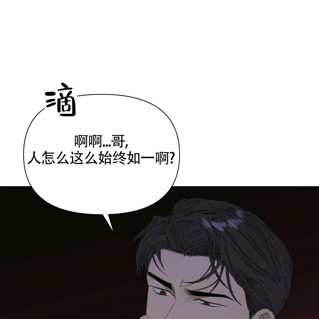 《症状》第54话 第25页