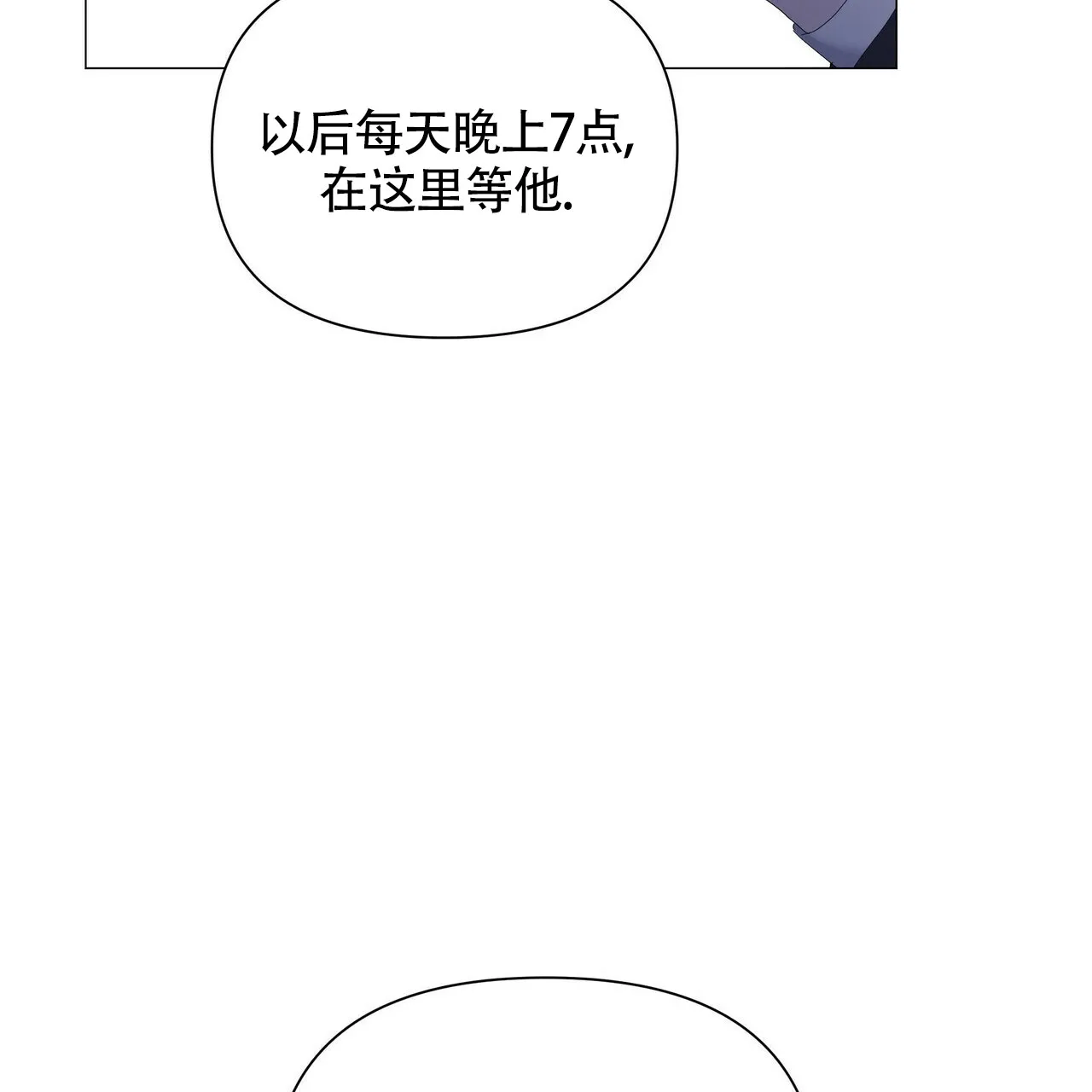 《症状》第54话 第53页