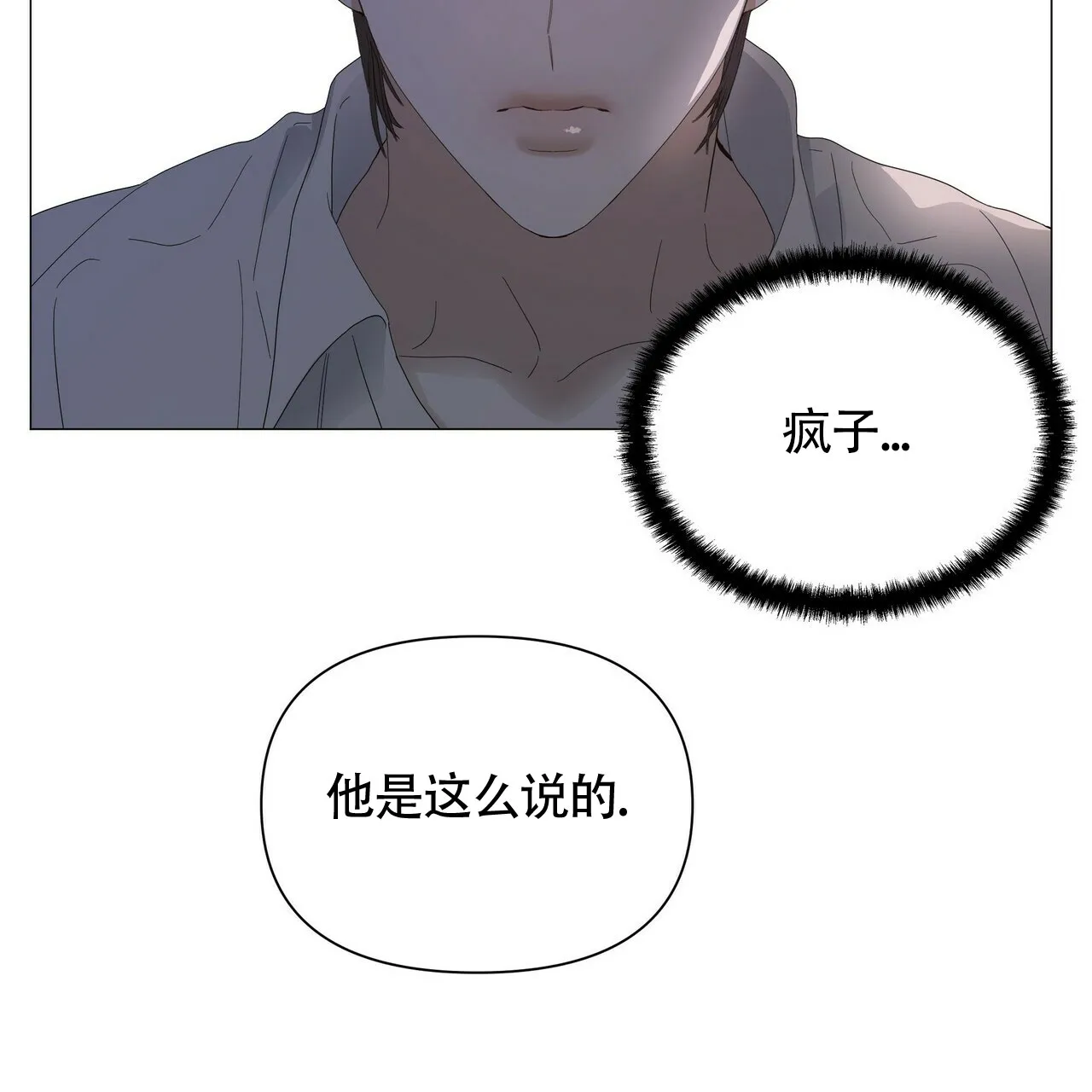 《症状》第54话 第58页