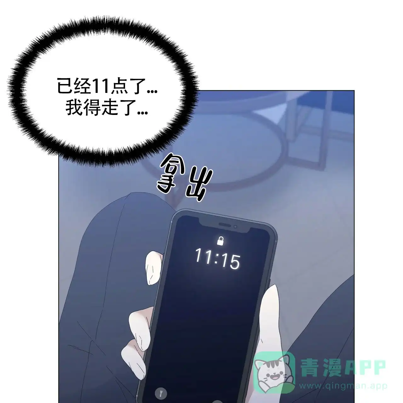 《症状》第55话 第41页