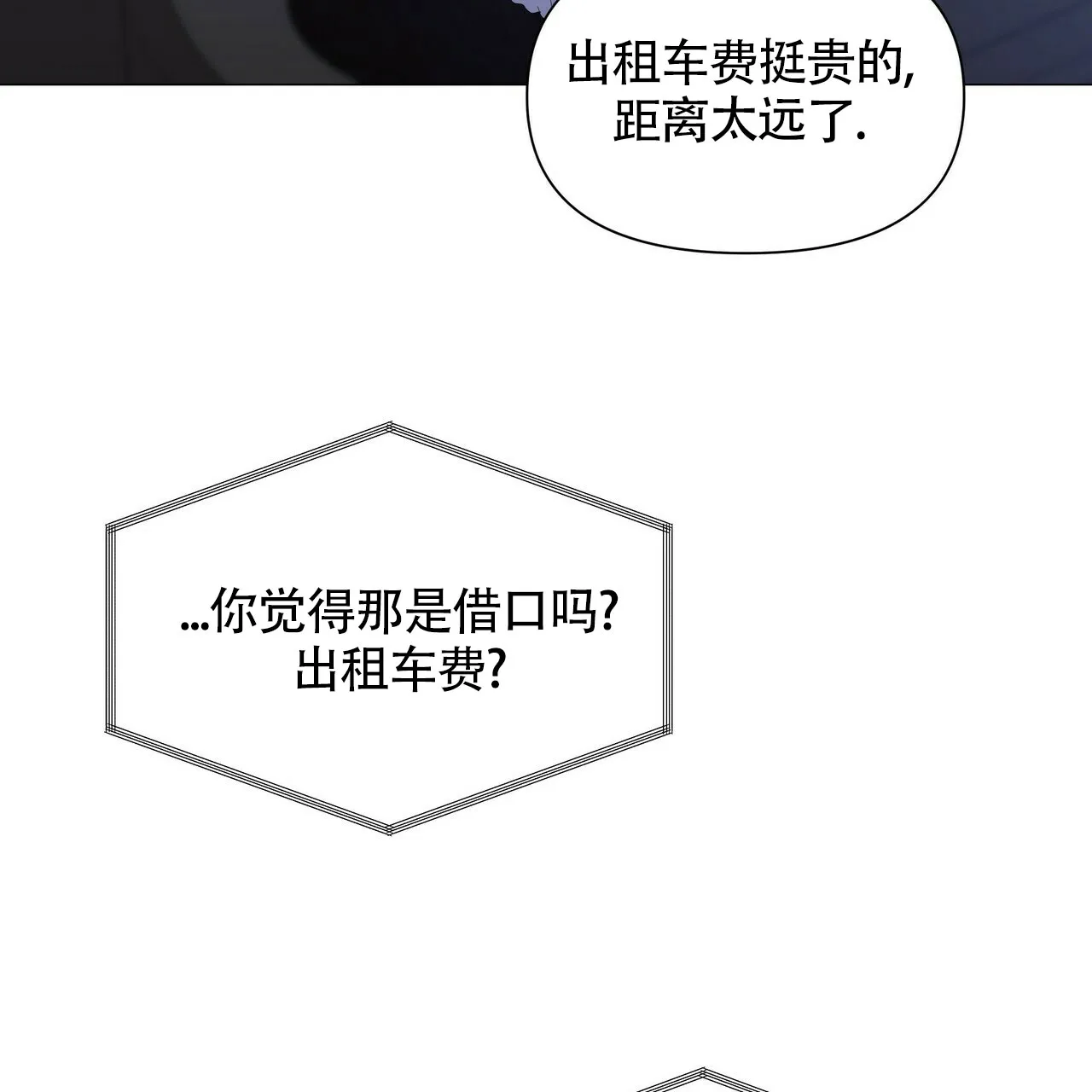 《症状》第55话 第57页