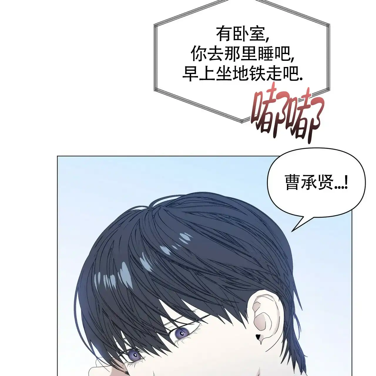 《症状》第55话 第58页