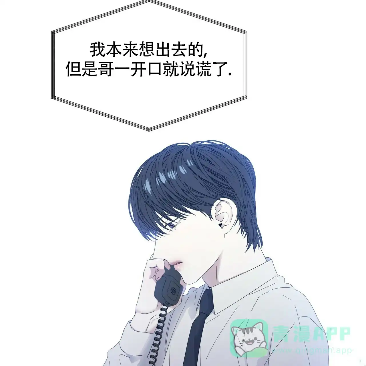 《症状》第55话 第51页