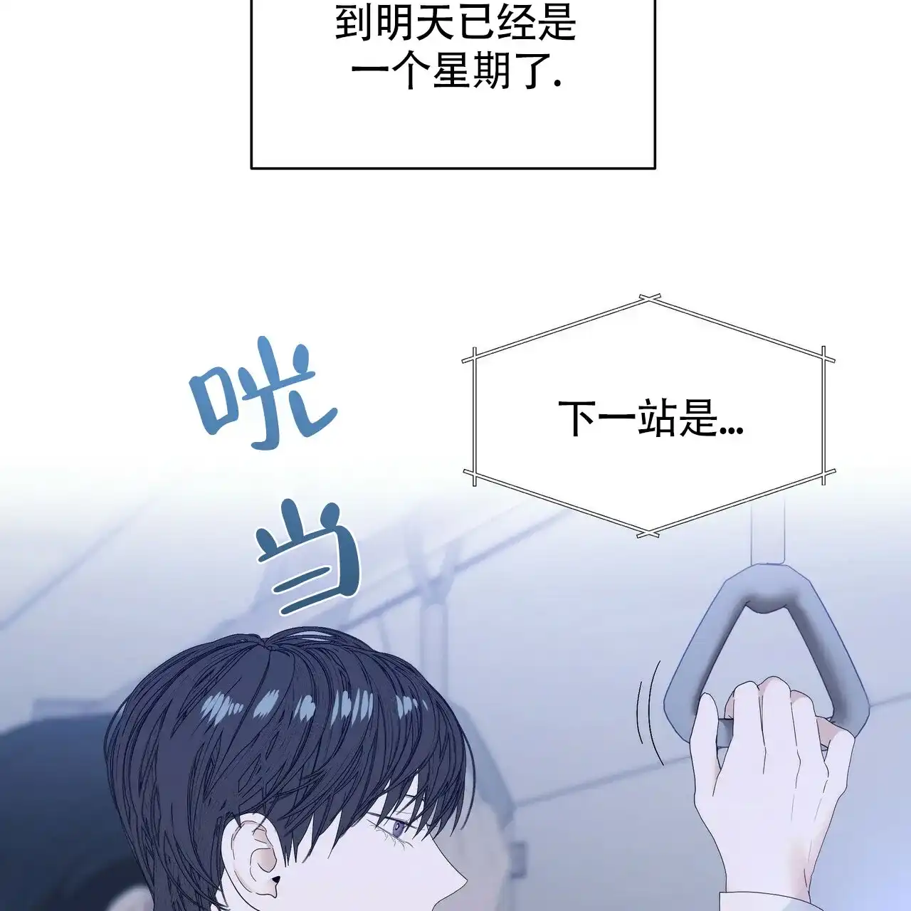 《症状》第55话 第33页