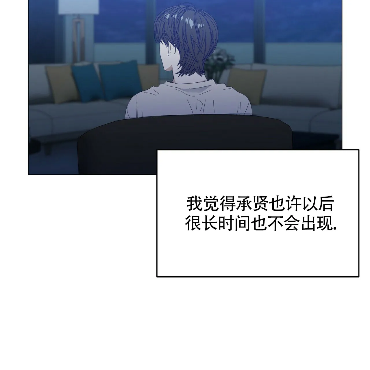 《症状》第55话 第40页