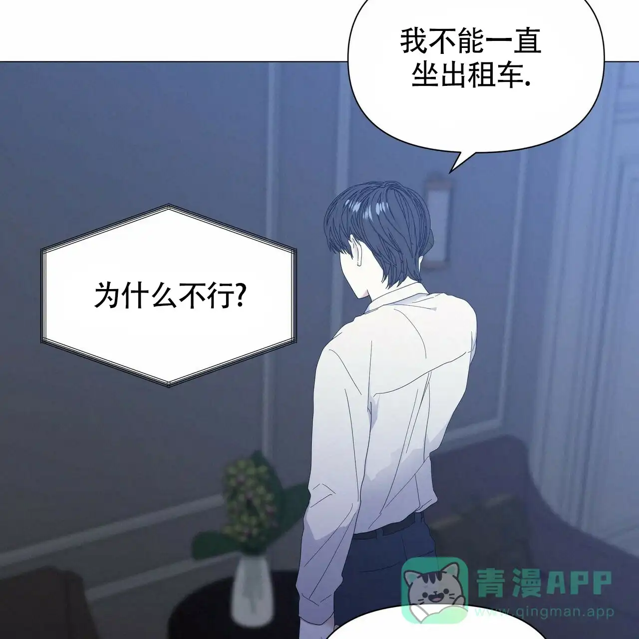 《症状》第55话 第56页