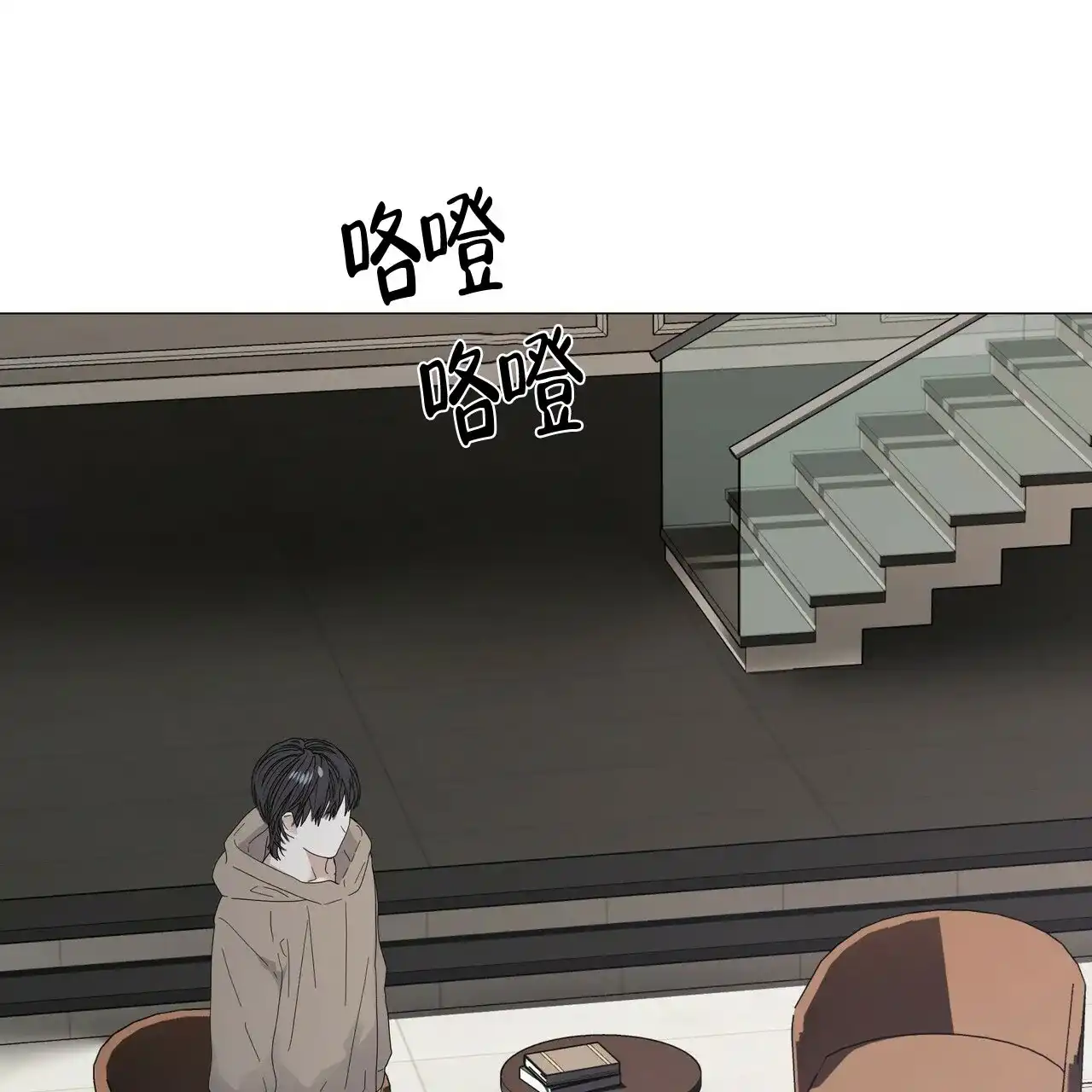 《症状》第55话 第10页