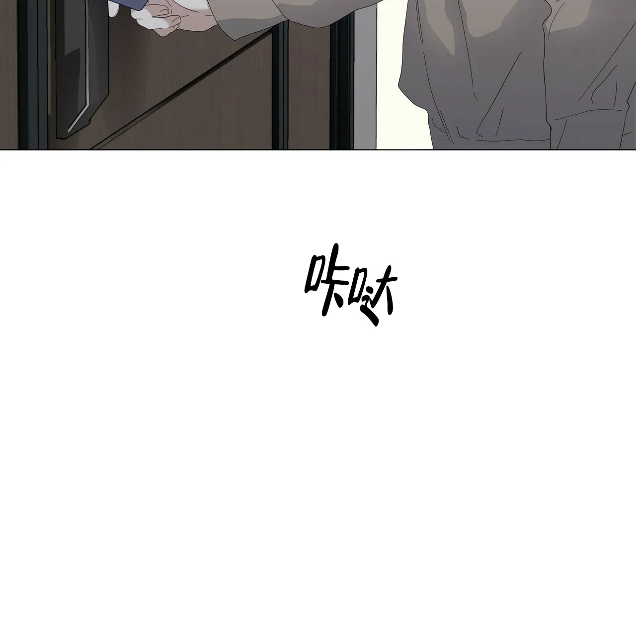 《症状》第55话 第9页
