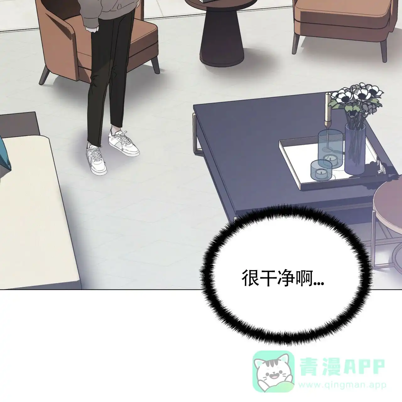 《症状》第55话 第11页