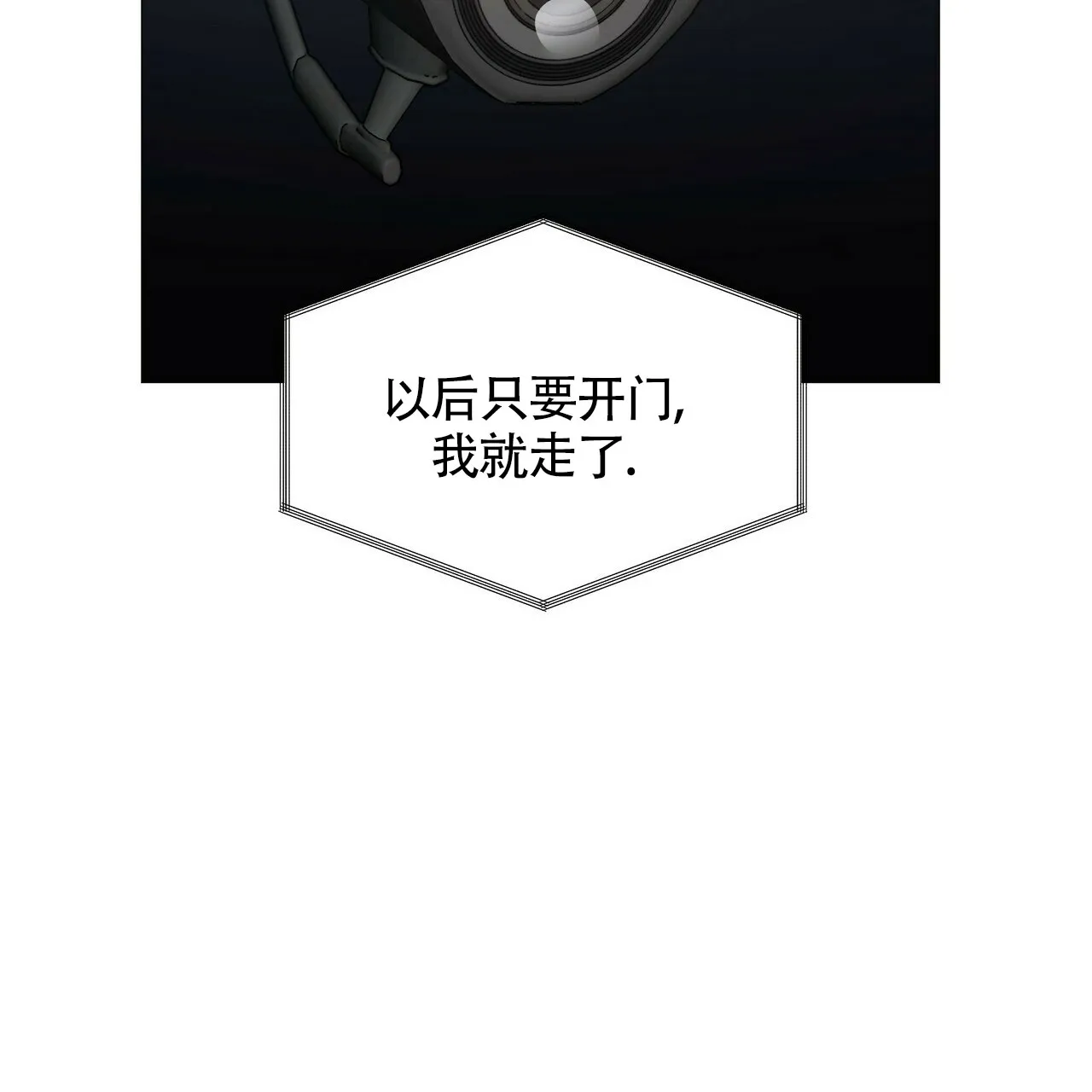 《症状》第55话 第54页