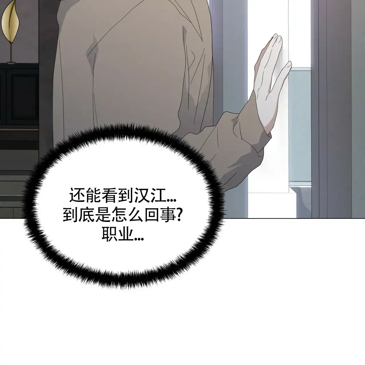 《症状》第55话 第13页