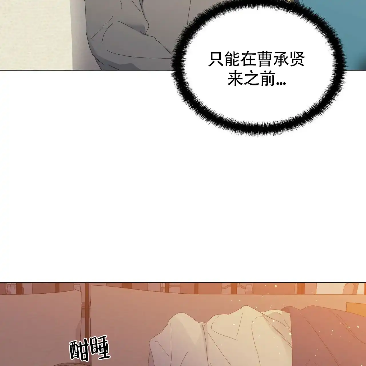 《症状》第55话 第19页