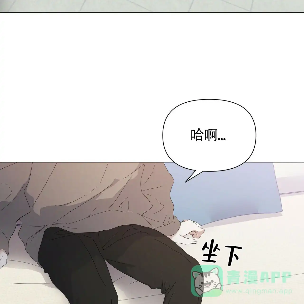 《症状》第55话 第16页