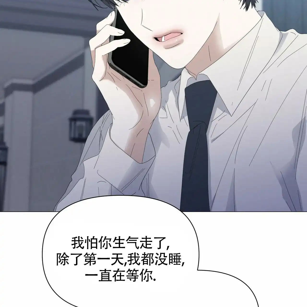 《症状》第56话 第29页