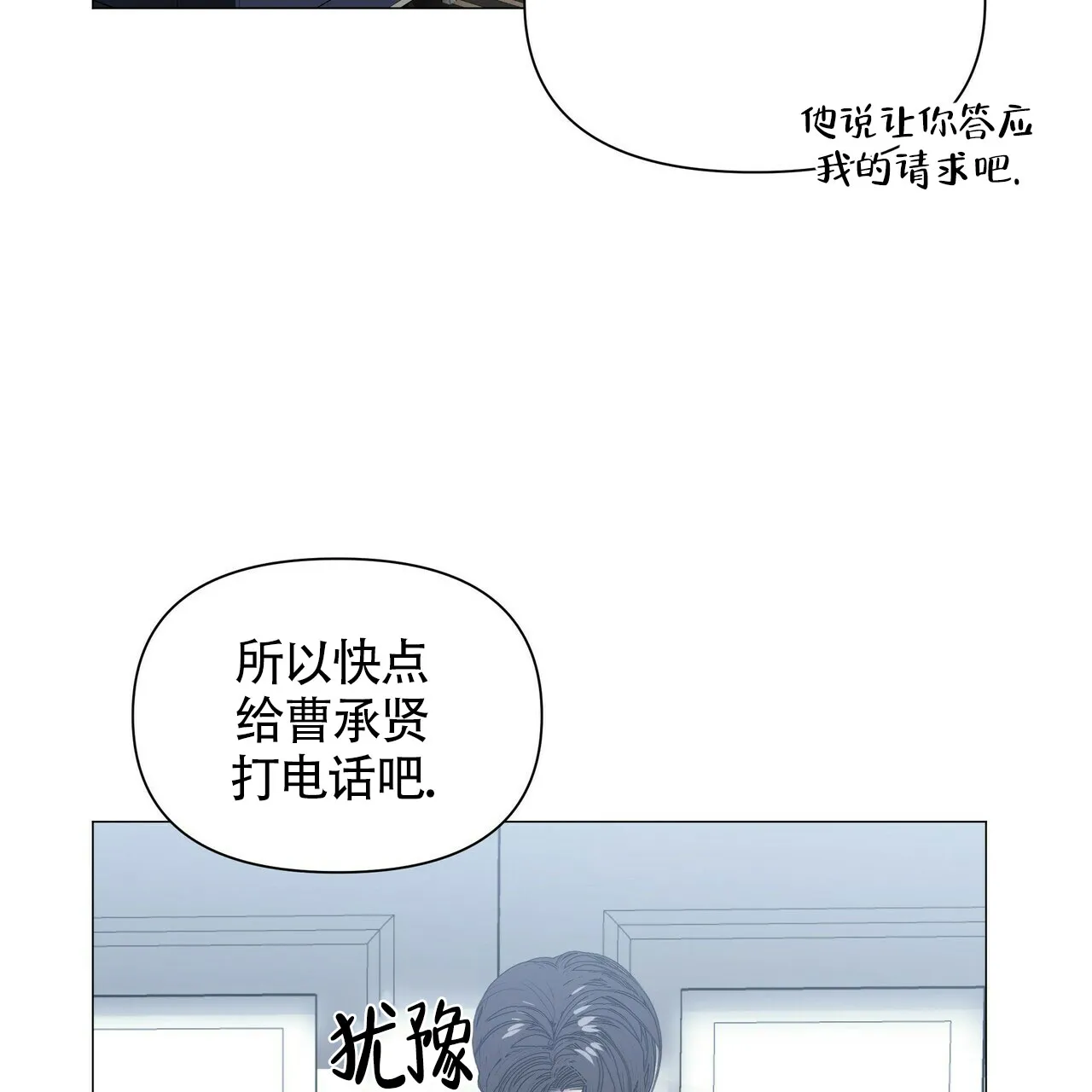 《症状》第56话 第9页