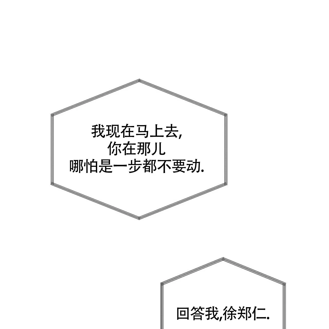 《症状》第56话 第33页