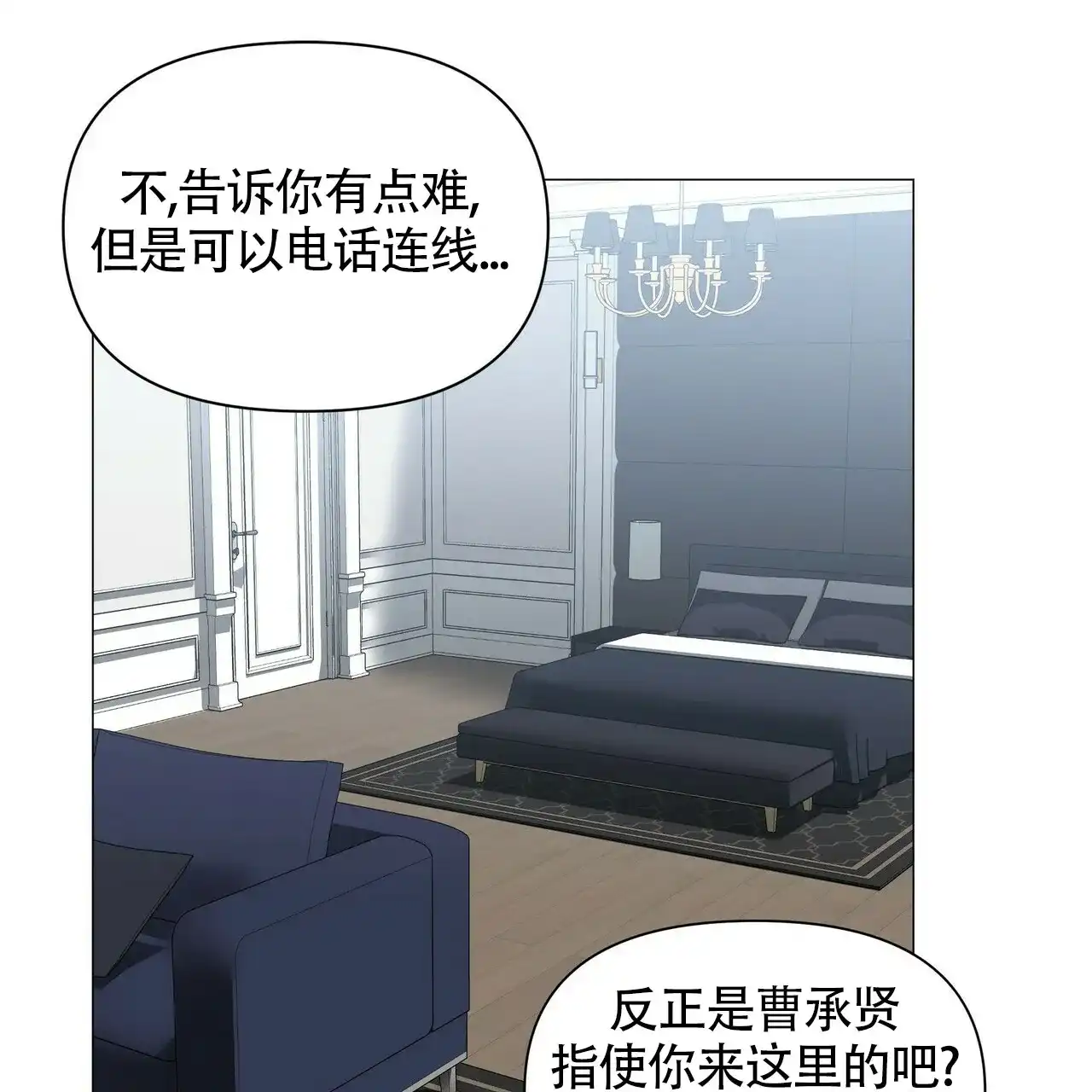 《症状》第56话 第8页