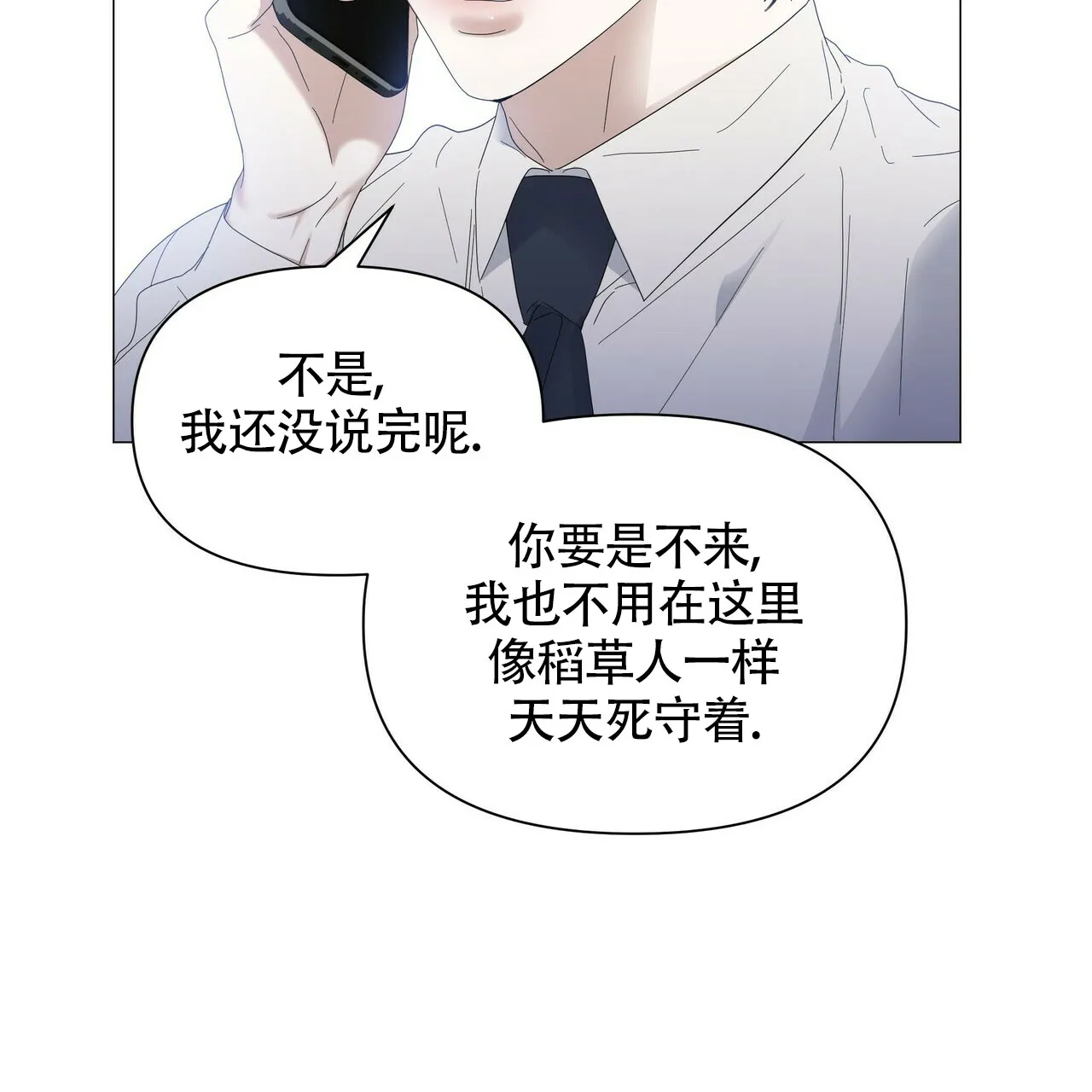《症状》第56话 第23页