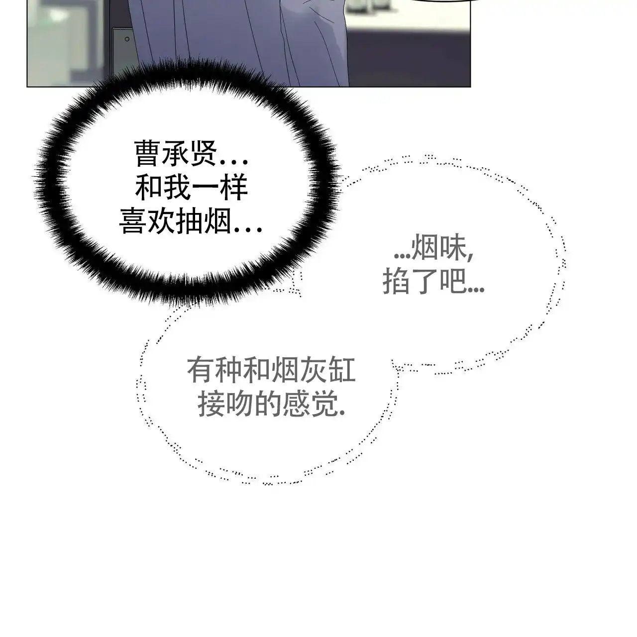 《症状》第56话 第53页