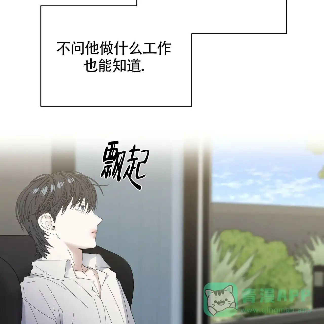 《症状》第56话 第61页