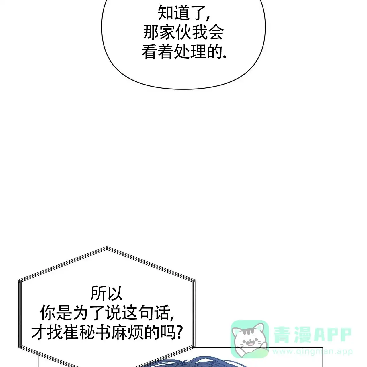 《症状》第56话 第21页