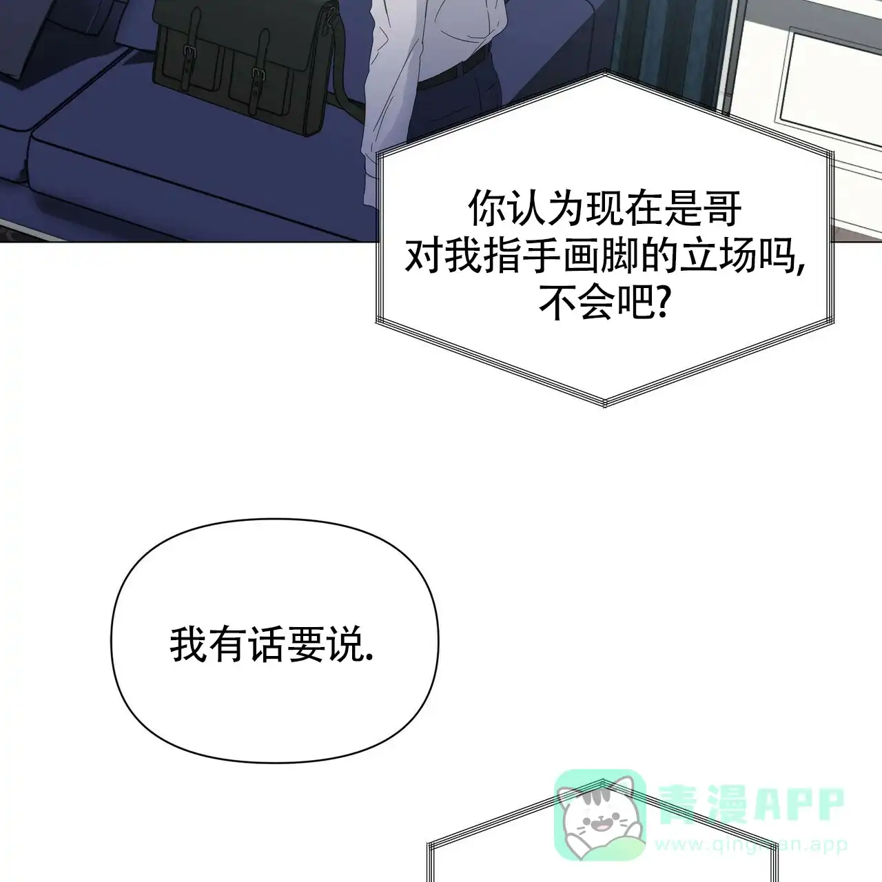 《症状》第56话 第16页