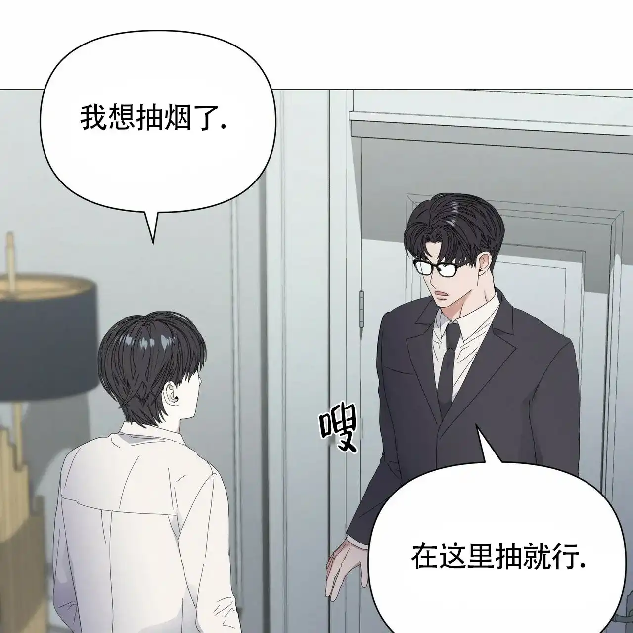 《症状》第56话 第48页