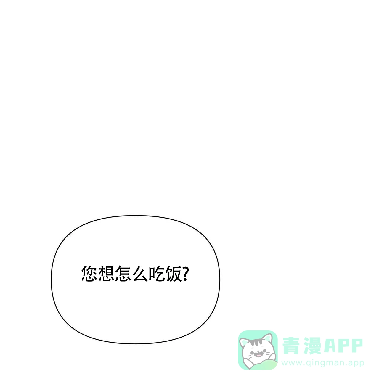 《症状》第56话 第51页
