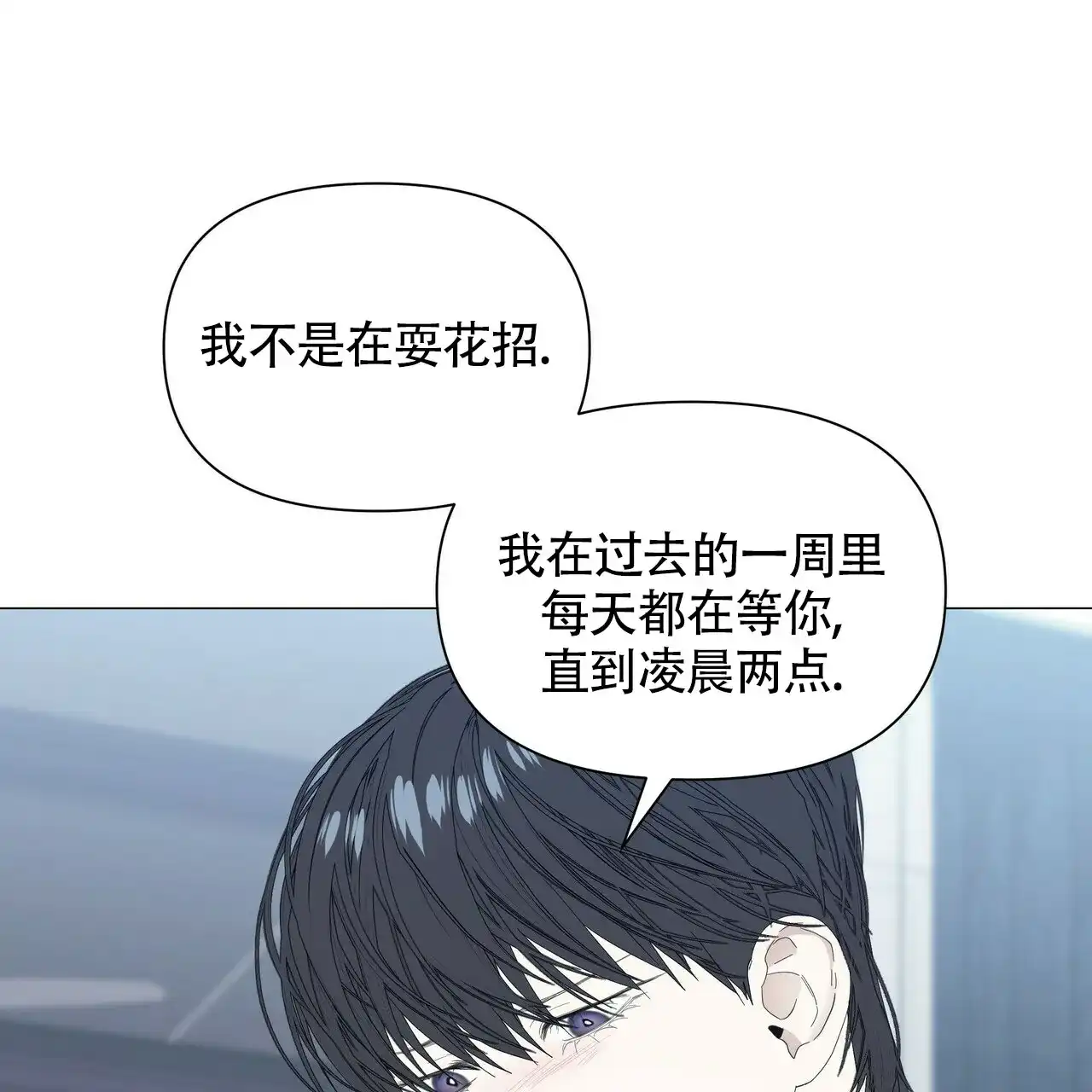 《症状》第56话 第28页