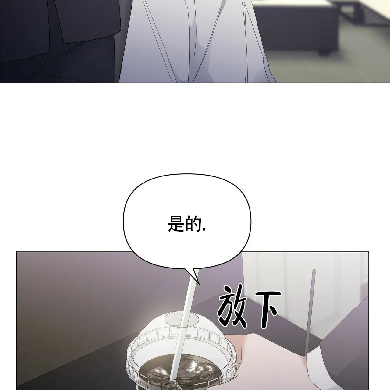 《症状》第56话 第57页