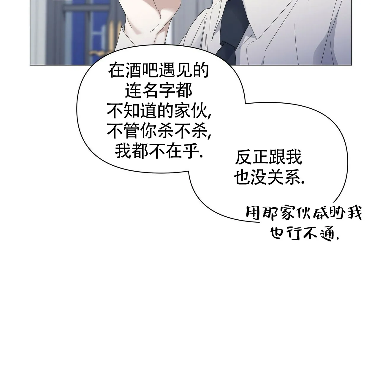 《症状》第56话 第18页