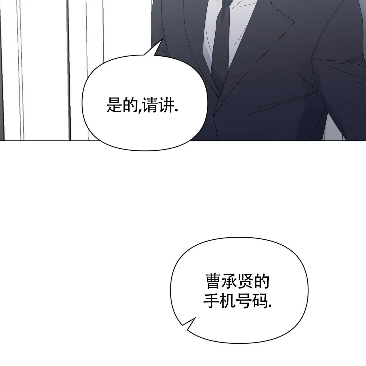《症状》第56话 第7页