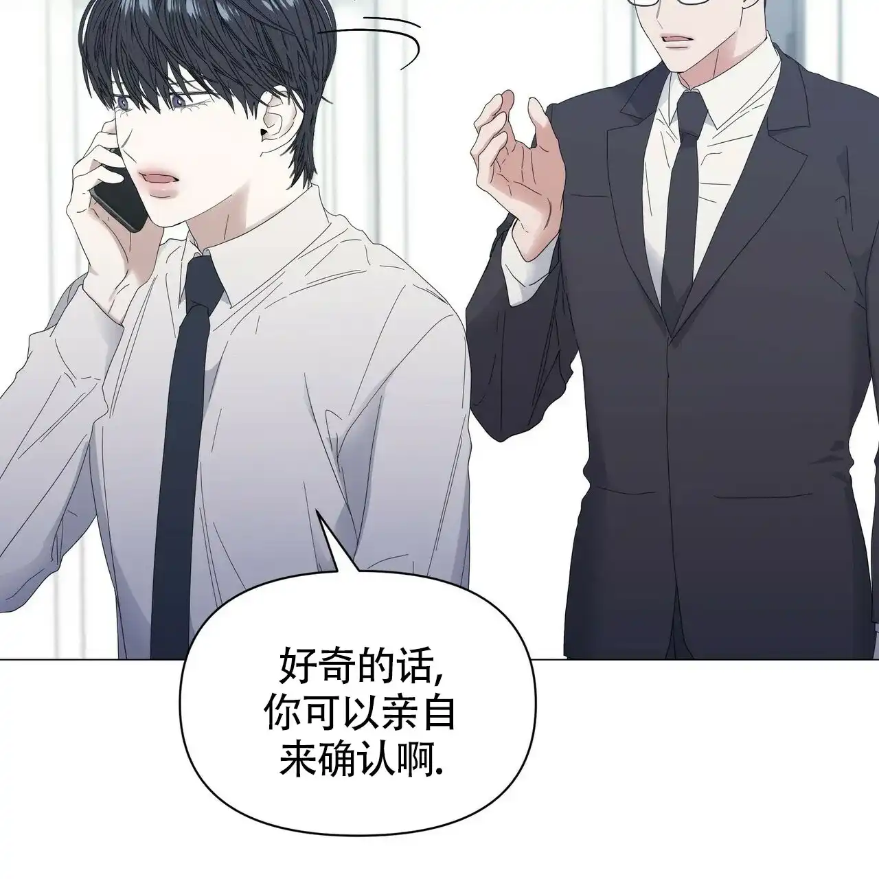 《症状》第56话 第13页