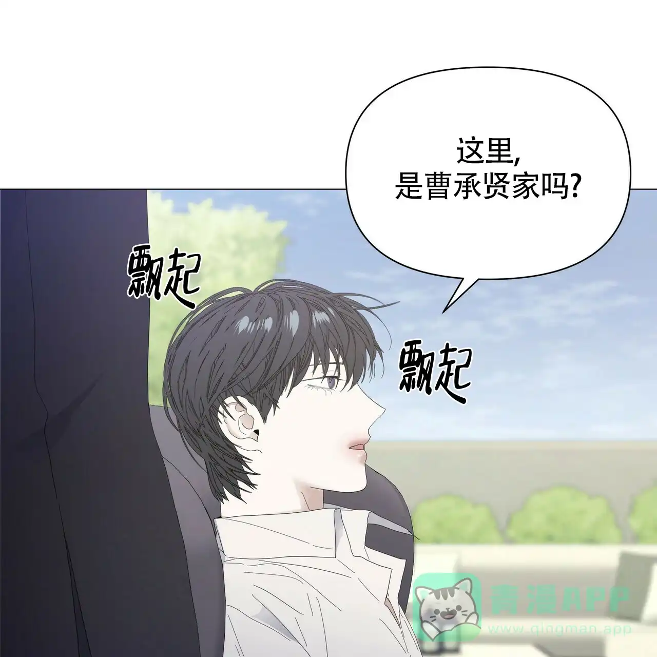 《症状》第56话 第56页