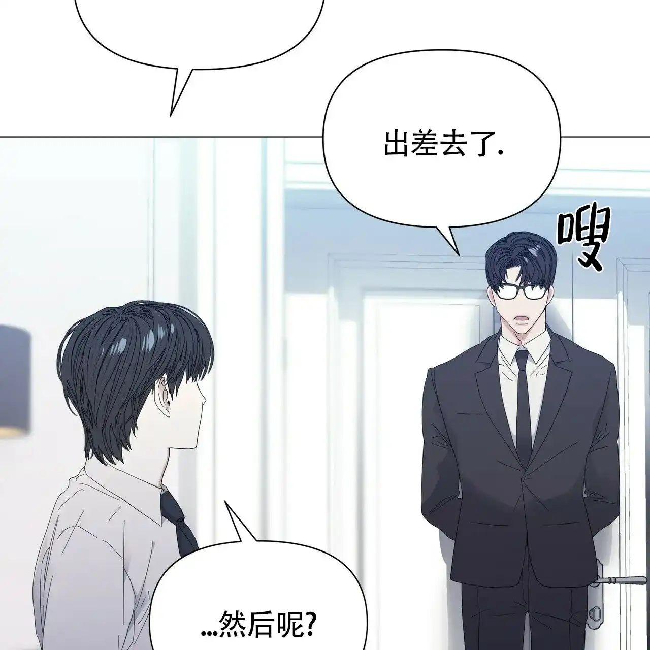 《症状》第56话 第2页