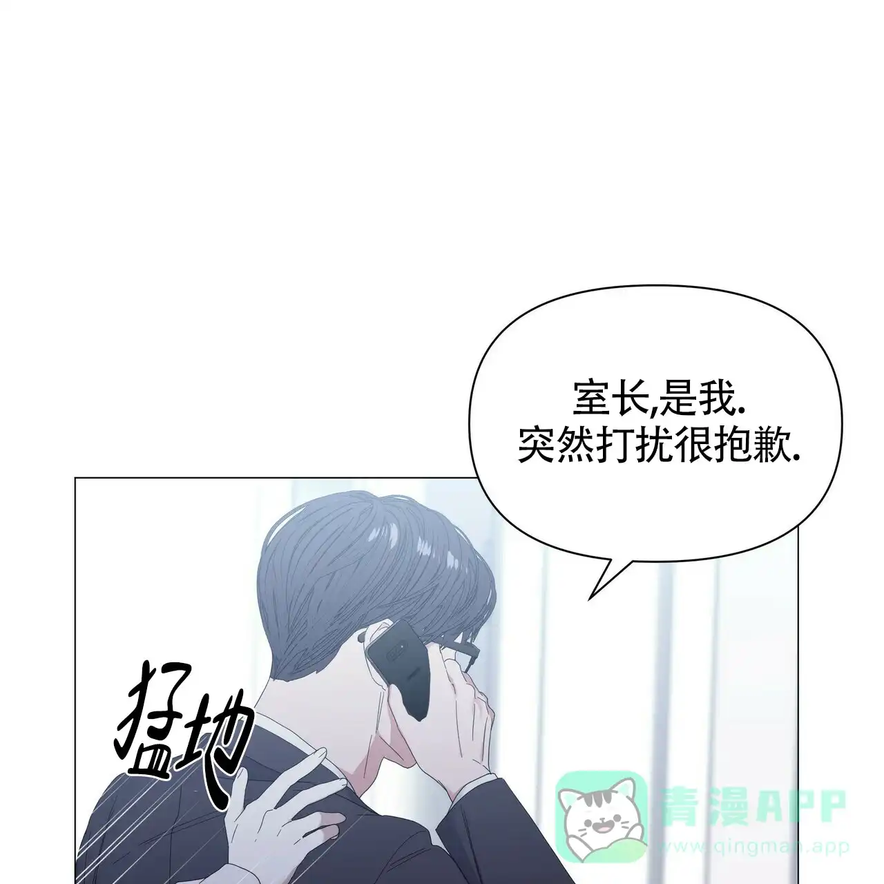 《症状》第56话 第11页
