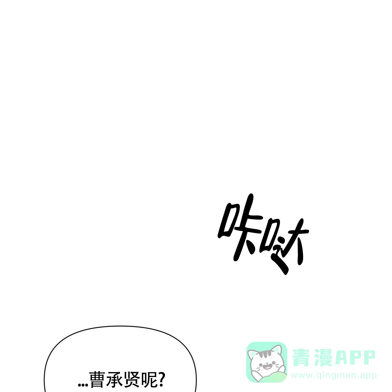 《症状》第56话 第1页