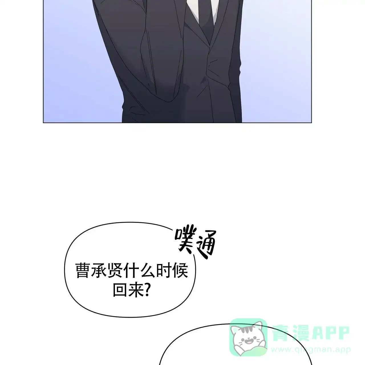 《症状》第56话 第36页
