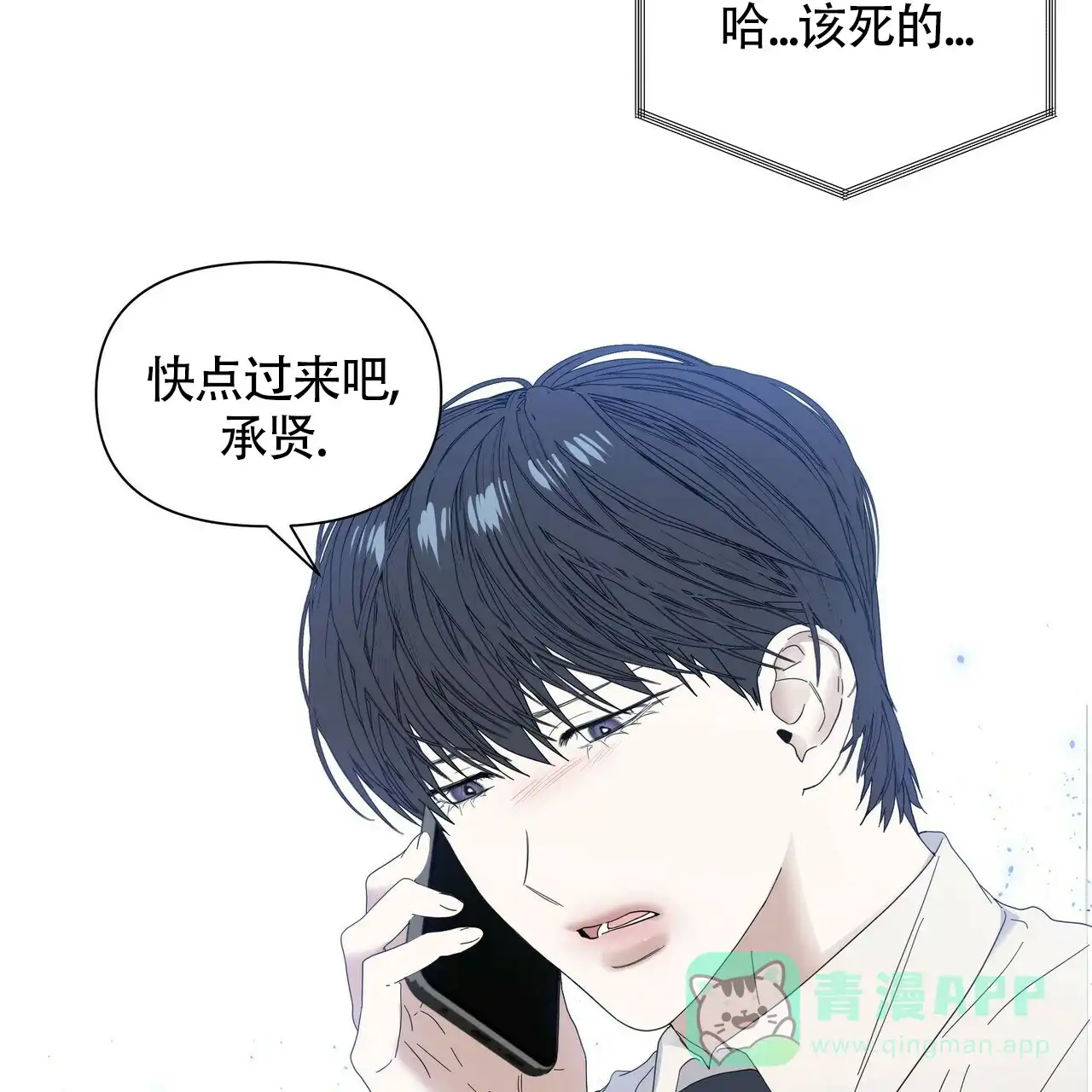 《症状》第56话 第31页