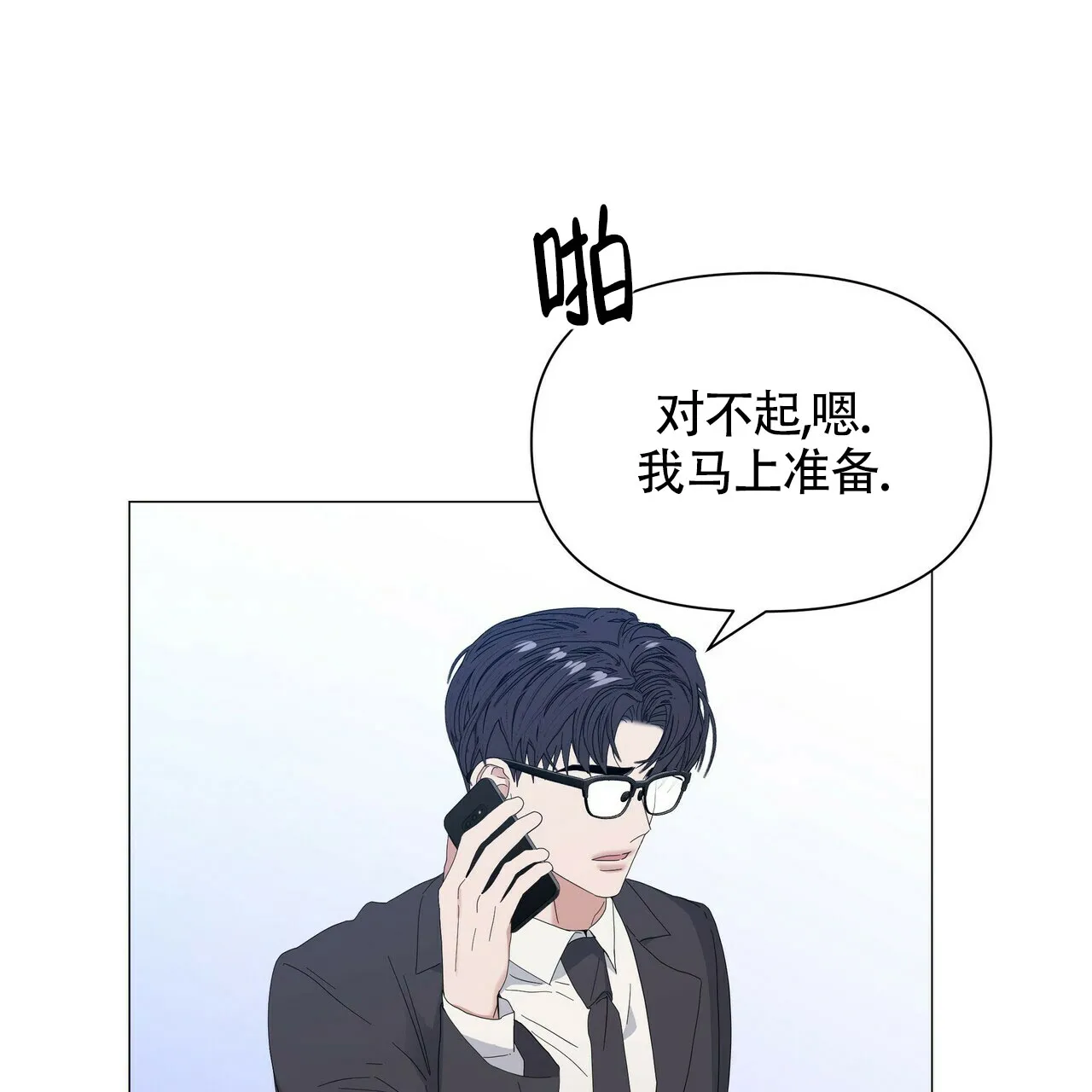 《症状》第56话 第35页