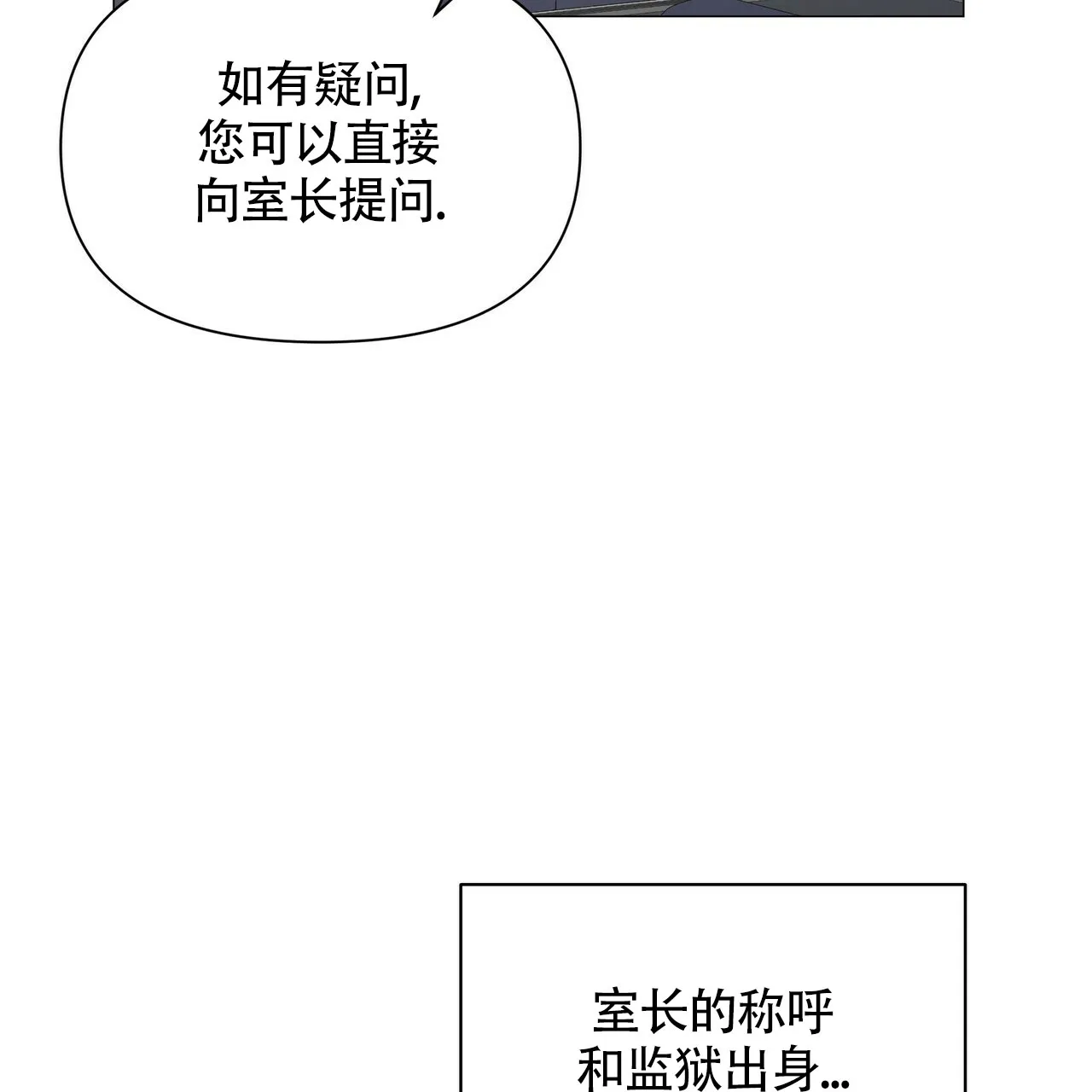 《症状》第56话 第60页