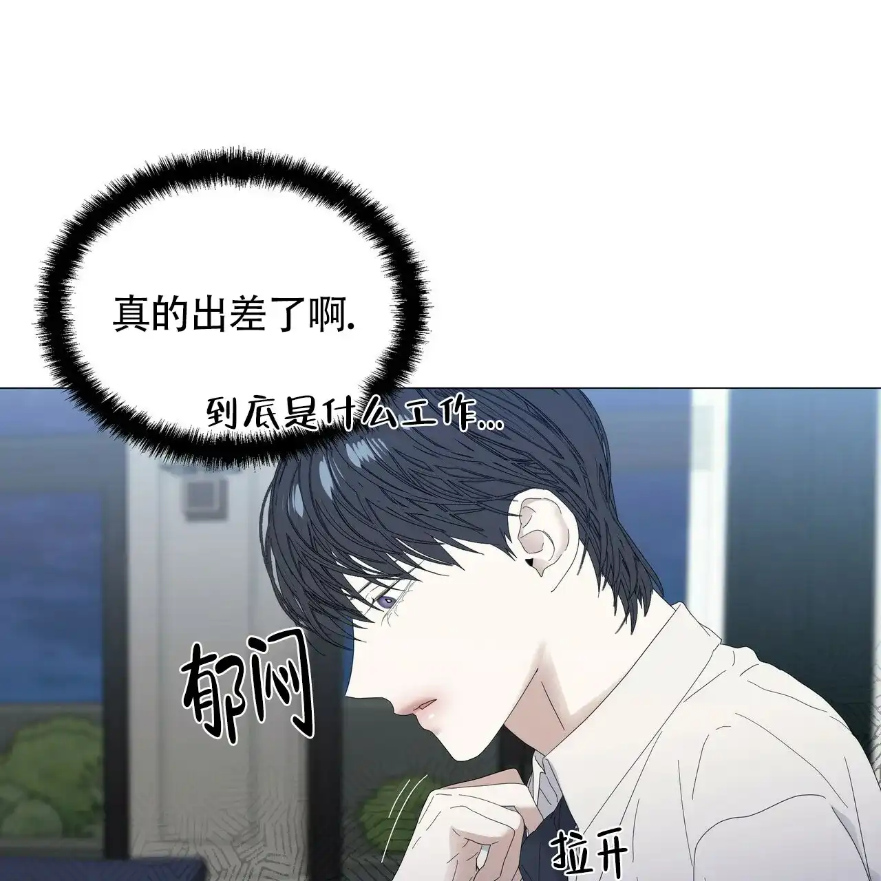 《症状》第56话 第39页