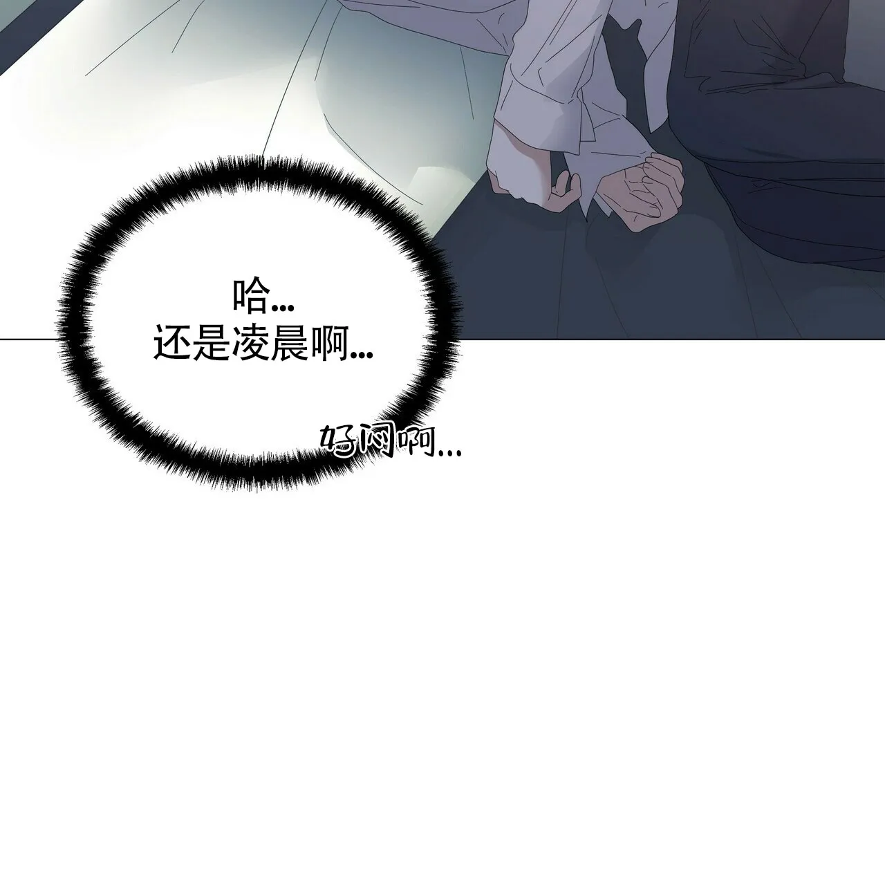 《症状》第56话 第45页
